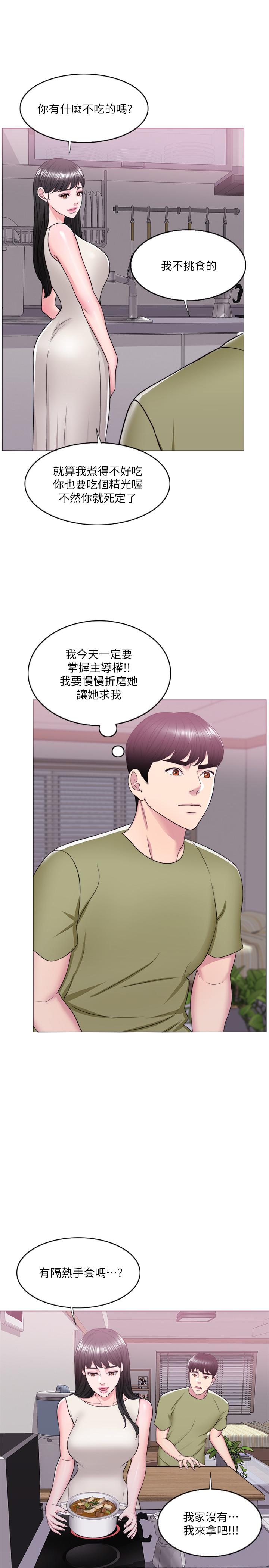 湿身游泳课第17话-她的身体越来越烫了