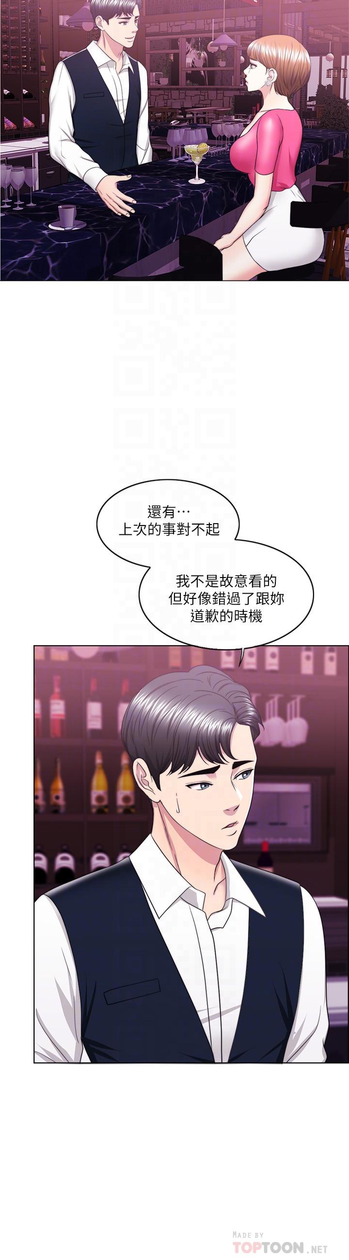 湿身游泳课第18话-女友的堕落