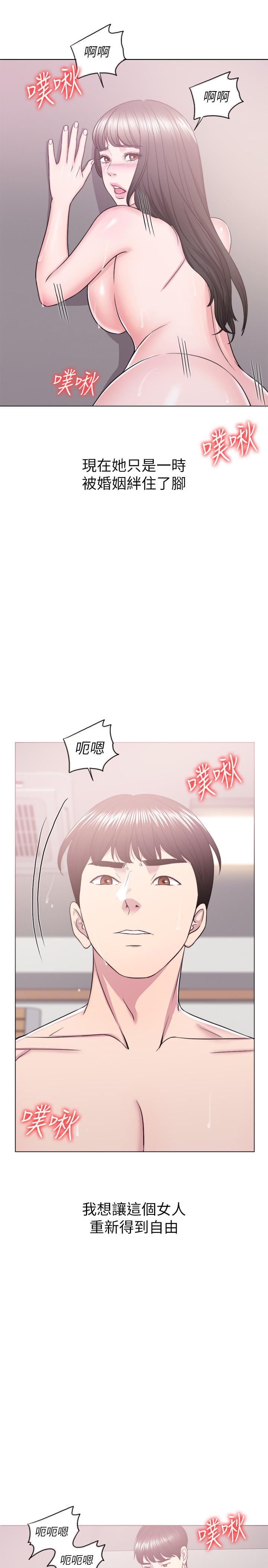 湿身游泳课第18话-女友的堕落