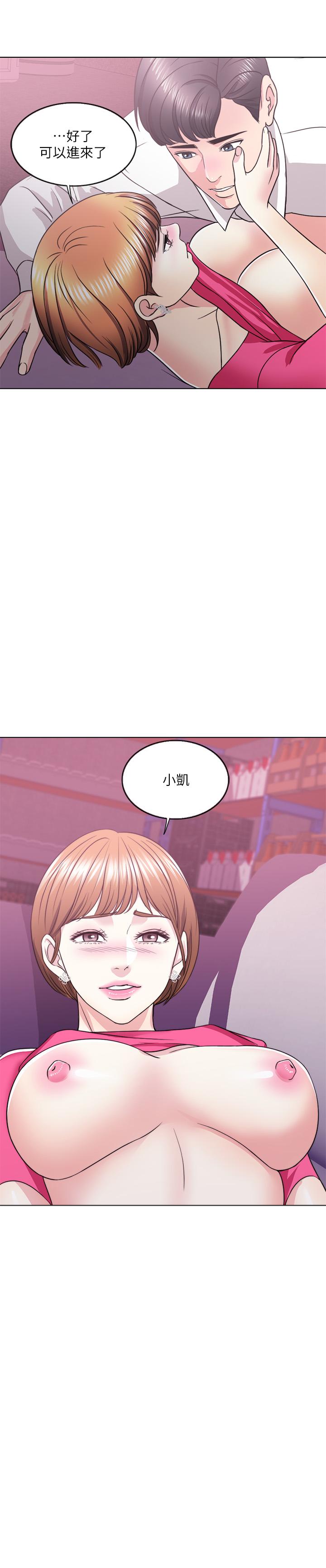 湿身游泳课第19话-我昨晚该不会跟他...