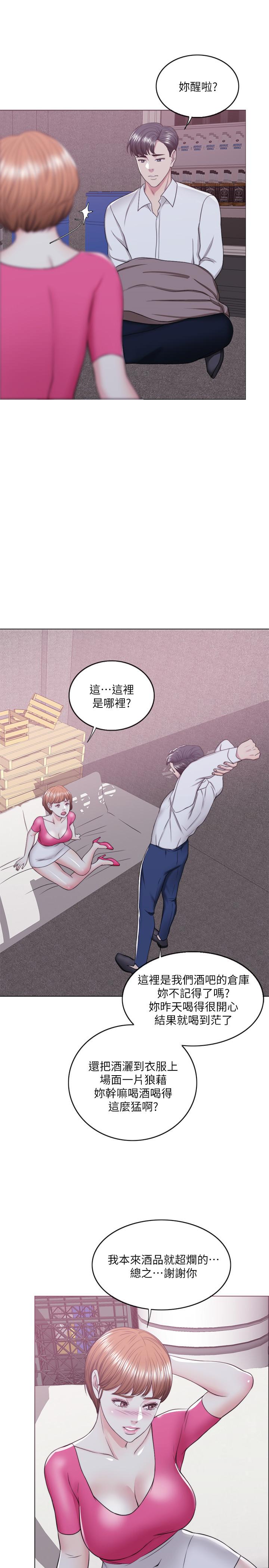 湿身游泳课第19话-我昨晚该不会跟他...