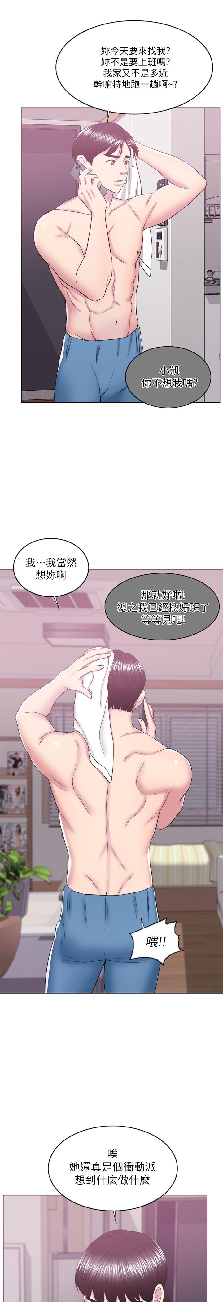 湿身游泳课第19话-我昨晚该不会跟他...