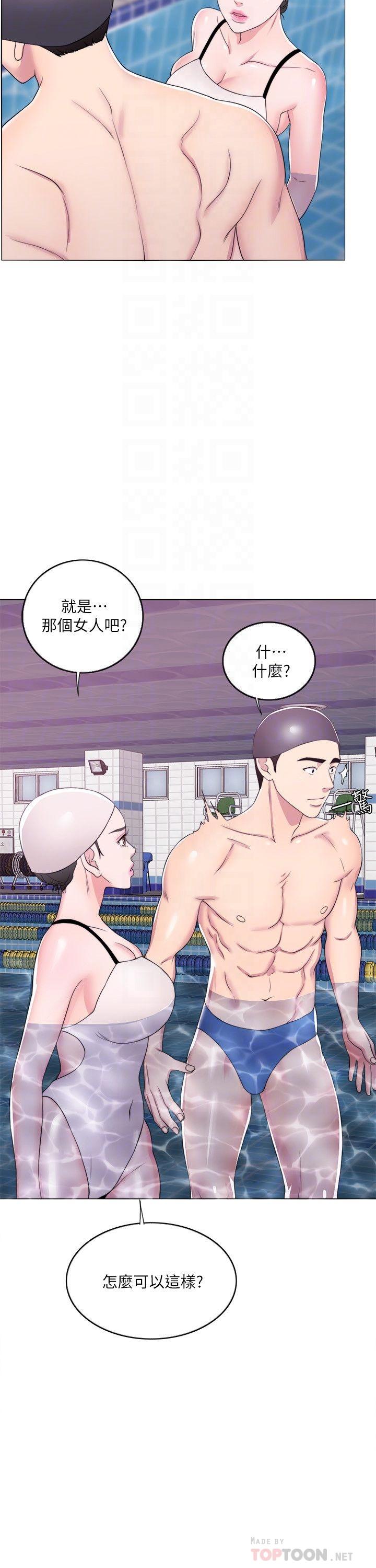 湿身游泳课第19话-我昨晚该不会跟他...