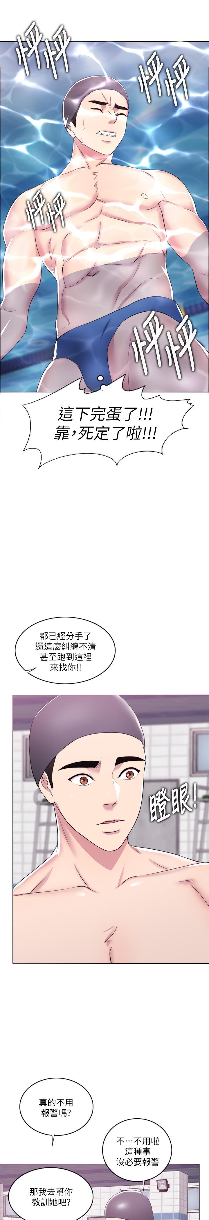 湿身游泳课第19话-我昨晚该不会跟他...