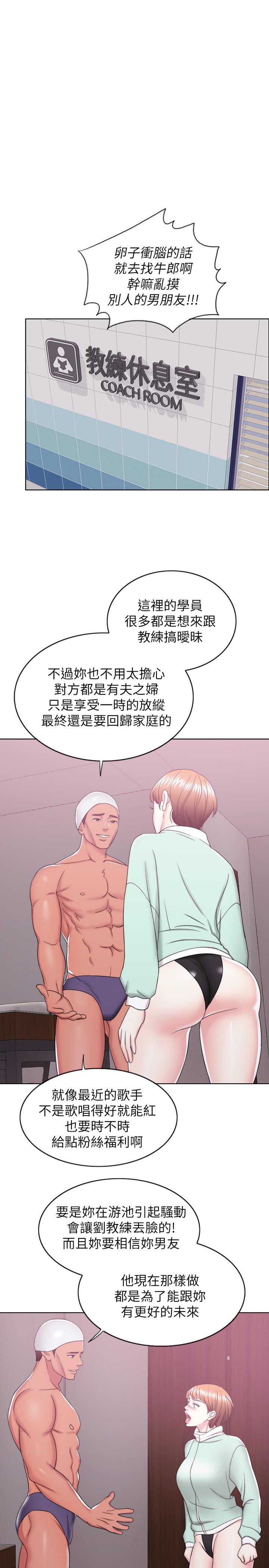 湿身游泳课第19话-我昨晚该不会跟他...