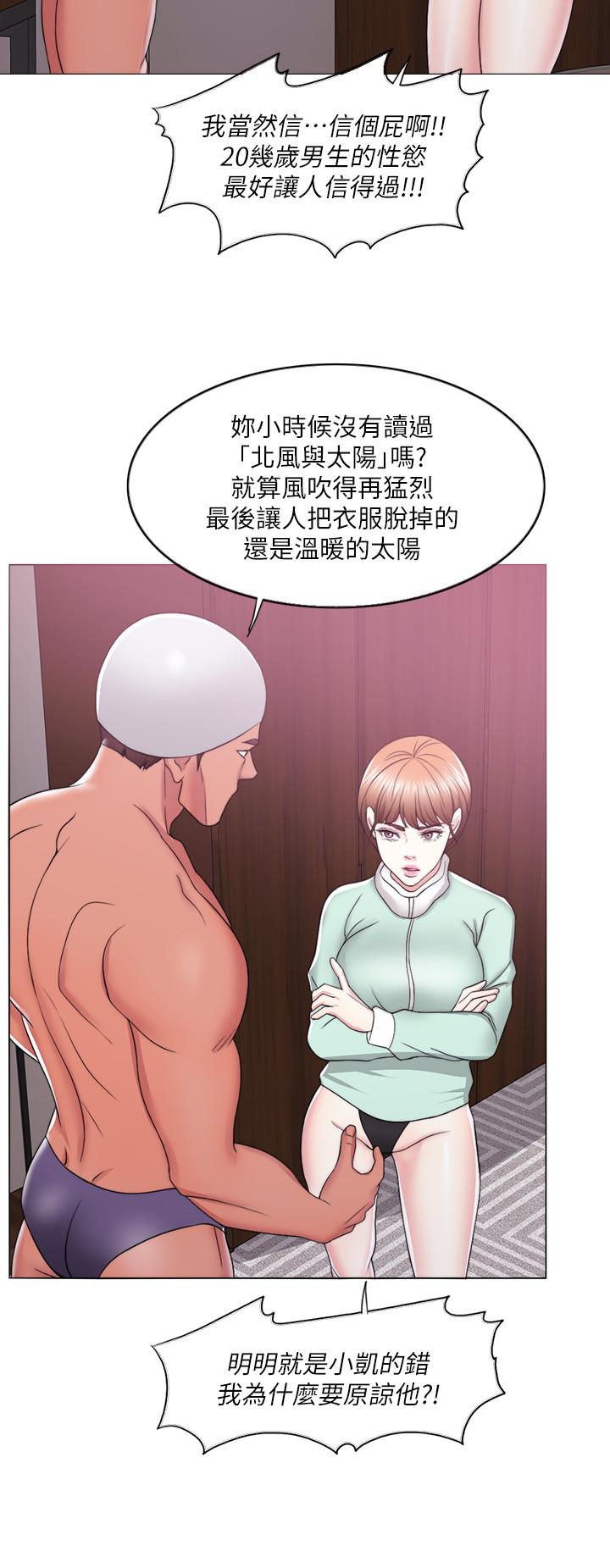 湿身游泳课第19话-我昨晚该不会跟他...