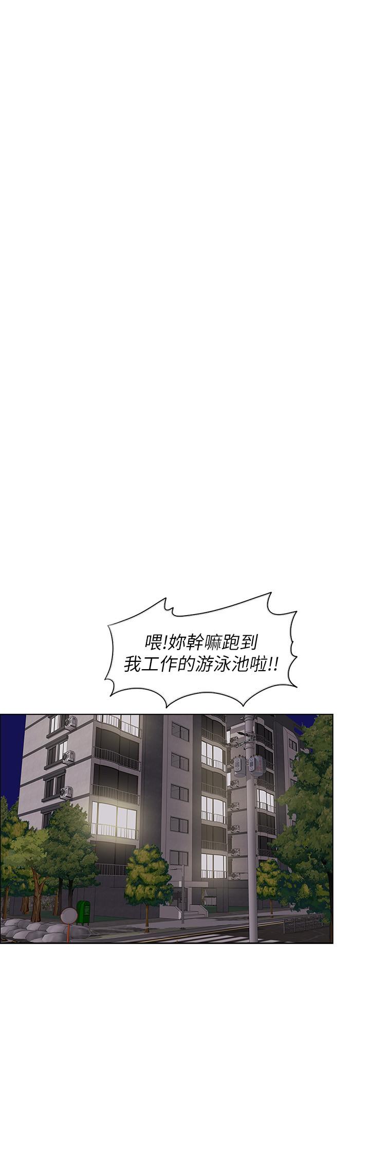 湿身游泳课第19话-我昨晚该不会跟他...
