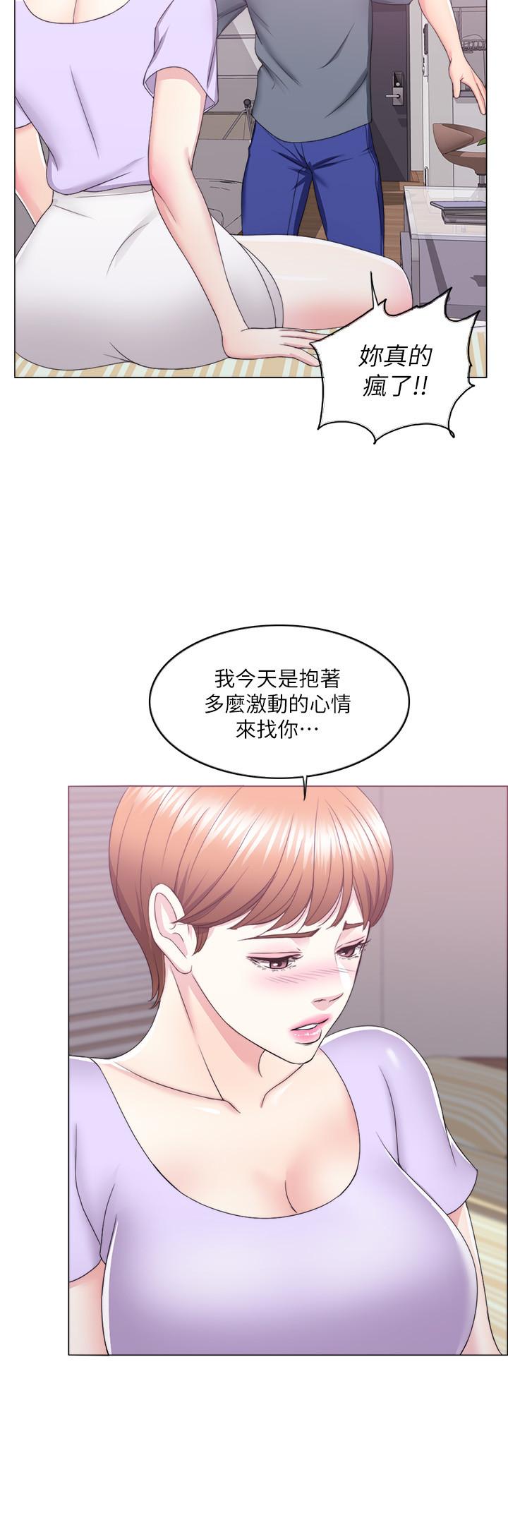 湿身游泳课第19话-我昨晚该不会跟他...