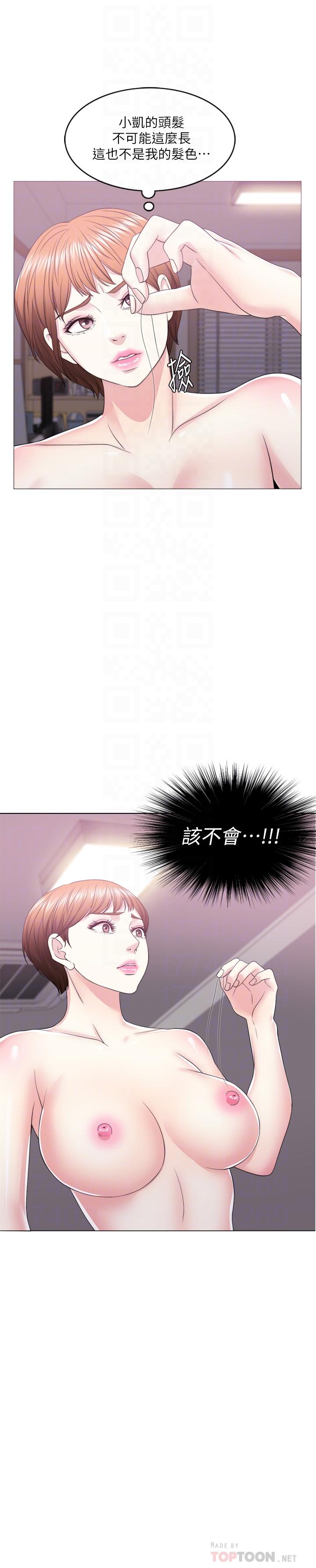 湿身游泳课第20话-婷婷决定要出轨了