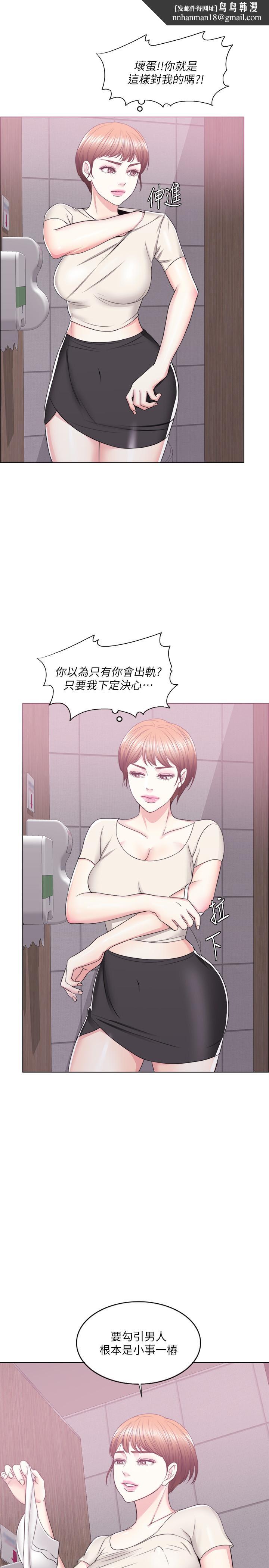 湿身游泳课第20话-婷婷决定要出轨了