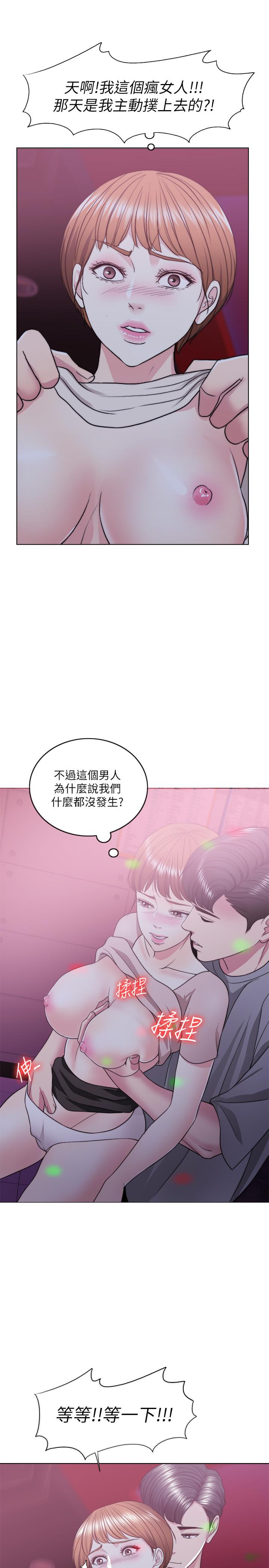 湿身游泳课第20话-婷婷决定要出轨了