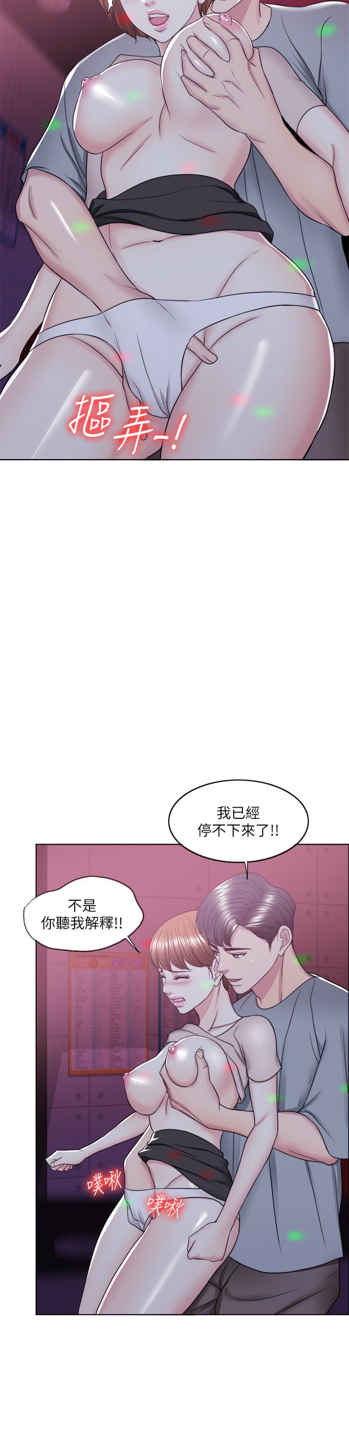 湿身游泳课第20话-婷婷决定要出轨了