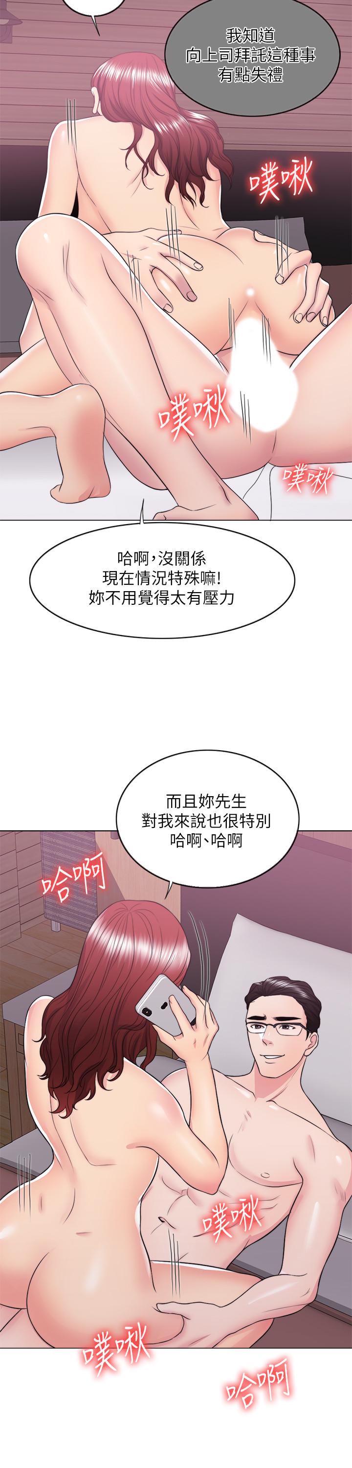 湿身游泳课第21话-女人们动摇的心