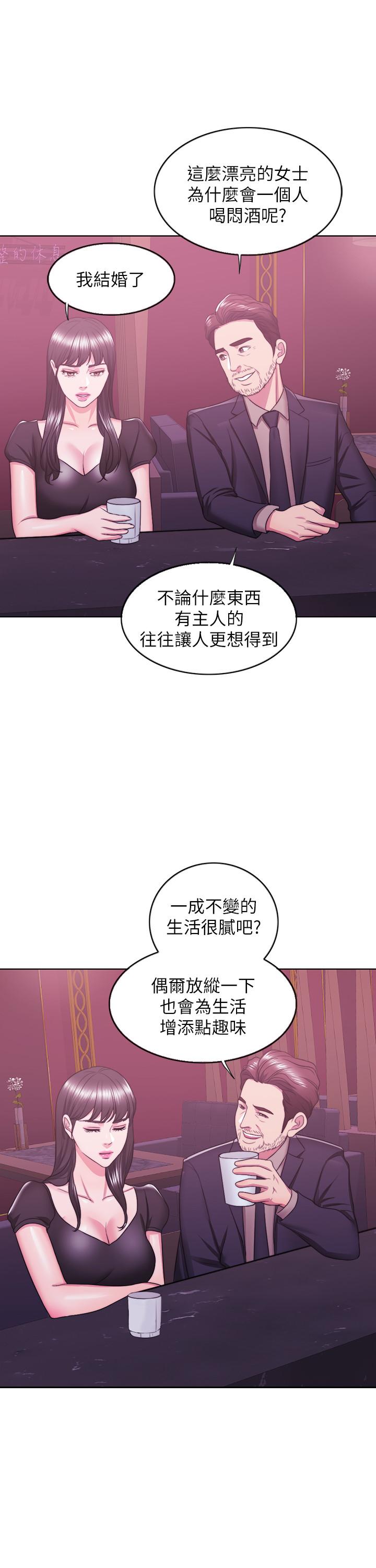 湿身游泳课第21话-女人们动摇的心
