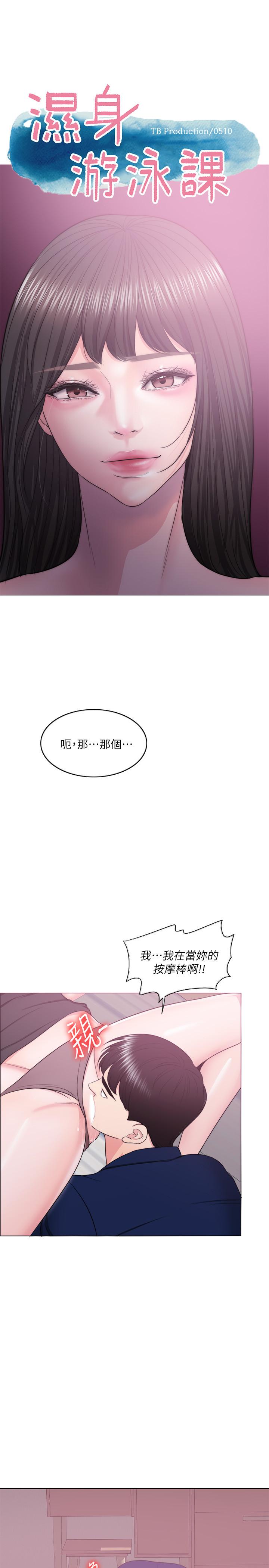 湿身游泳课第22话-婆婆发现男士内裤