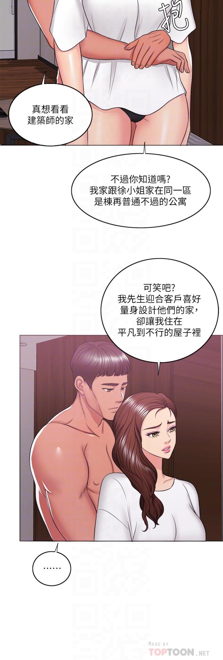 湿身游泳课第22话-婆婆发现男士内裤