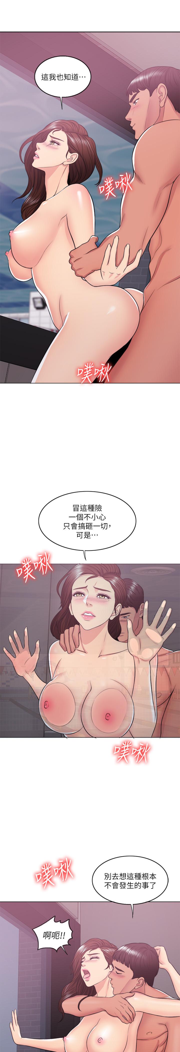 湿身游泳课第22话-婆婆发现男士内裤