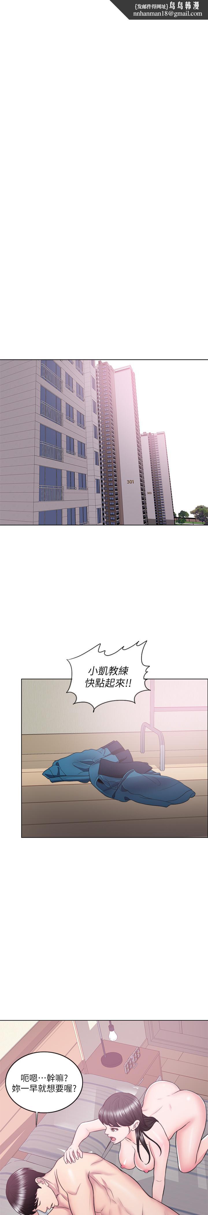 湿身游泳课第22话-婆婆发现男士内裤