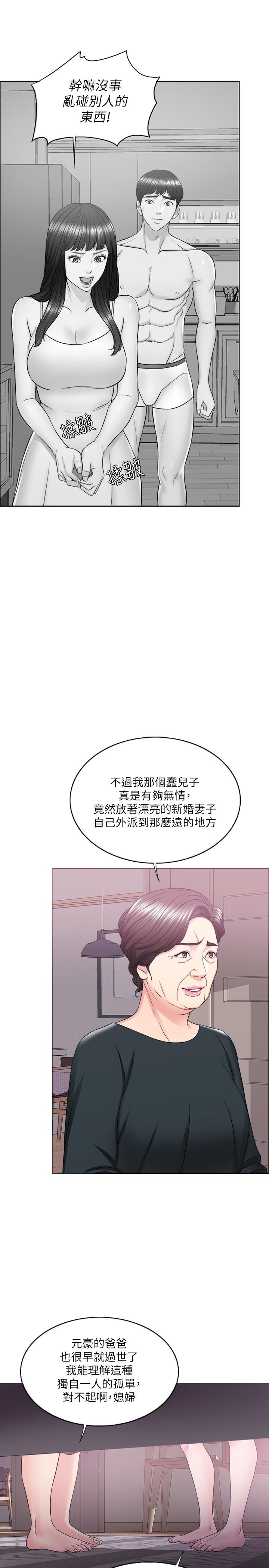 湿身游泳课第22话-婆婆发现男士内裤