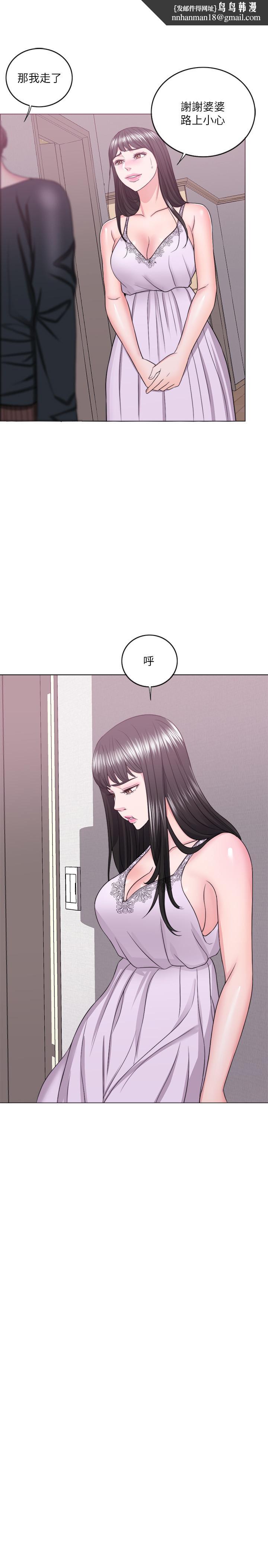 湿身游泳课第23话-穿黑丝袜赴约