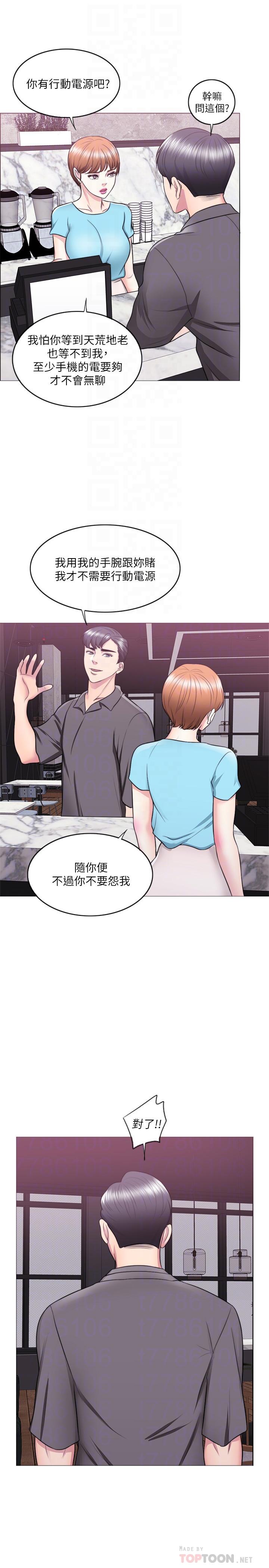 湿身游泳课第23话-穿黑丝袜赴约