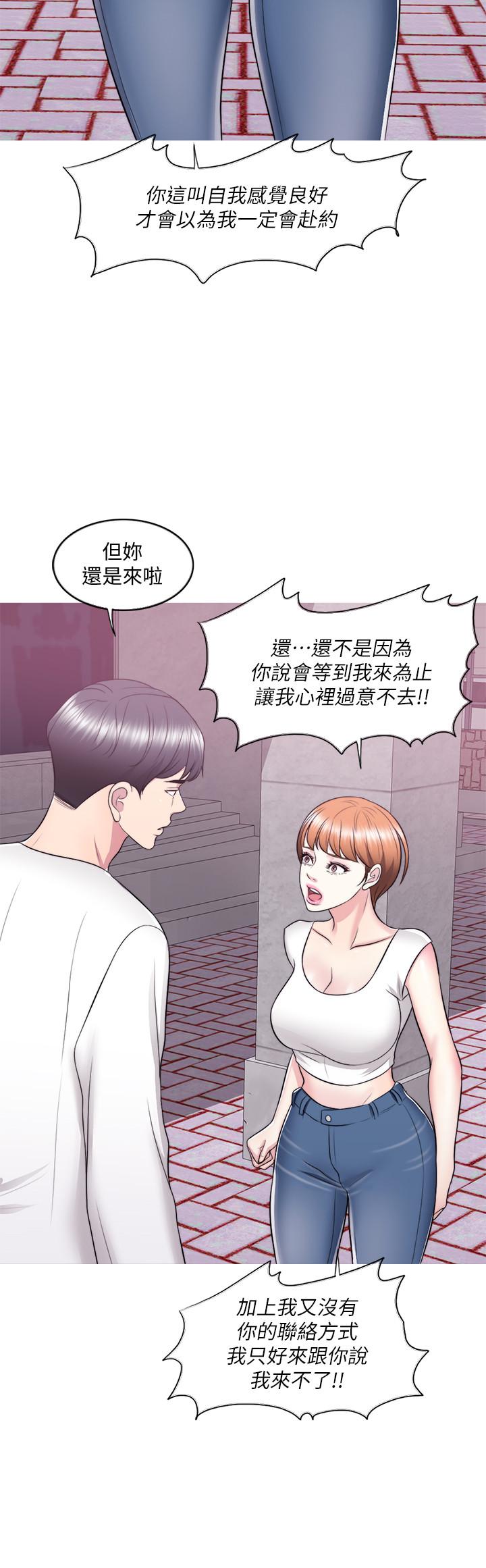 湿身游泳课第23话-穿黑丝袜赴约