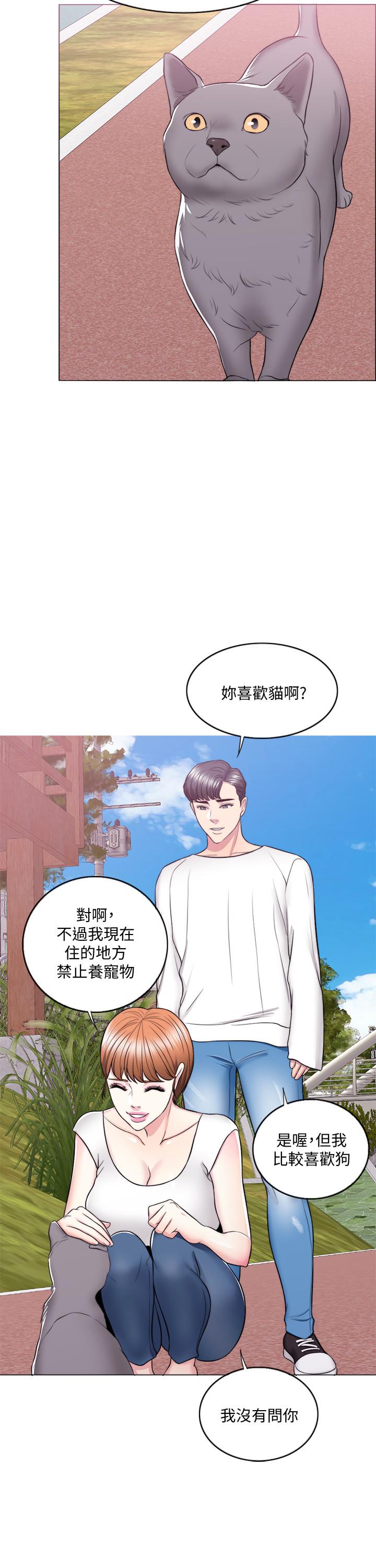 湿身游泳课第23话-穿黑丝袜赴约