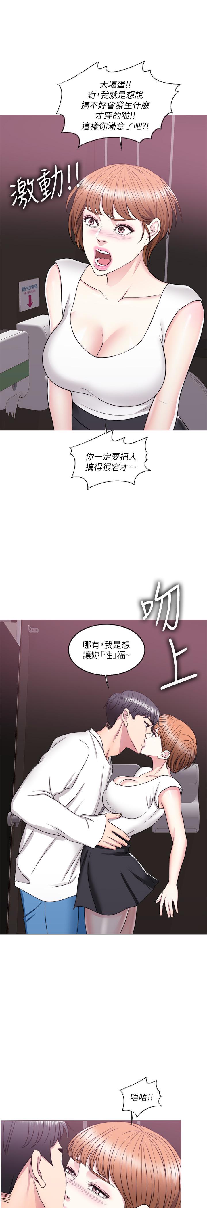 湿身游泳课第23话-穿黑丝袜赴约