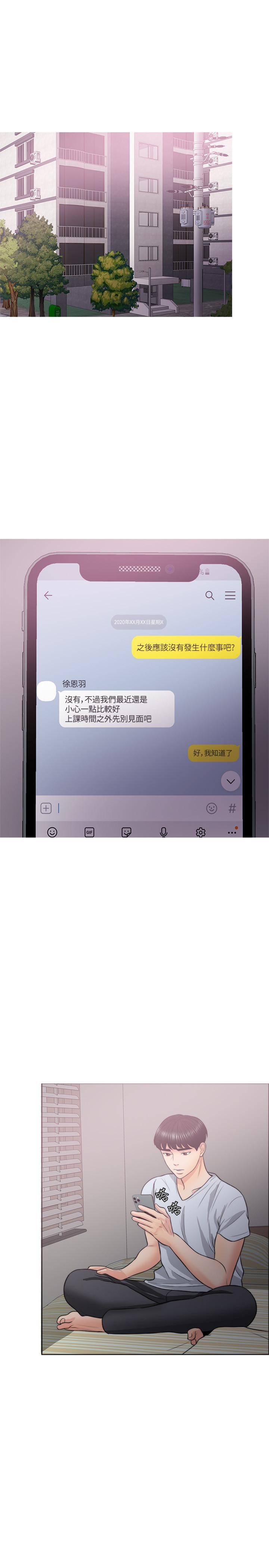湿身游泳课第23话-穿黑丝袜赴约