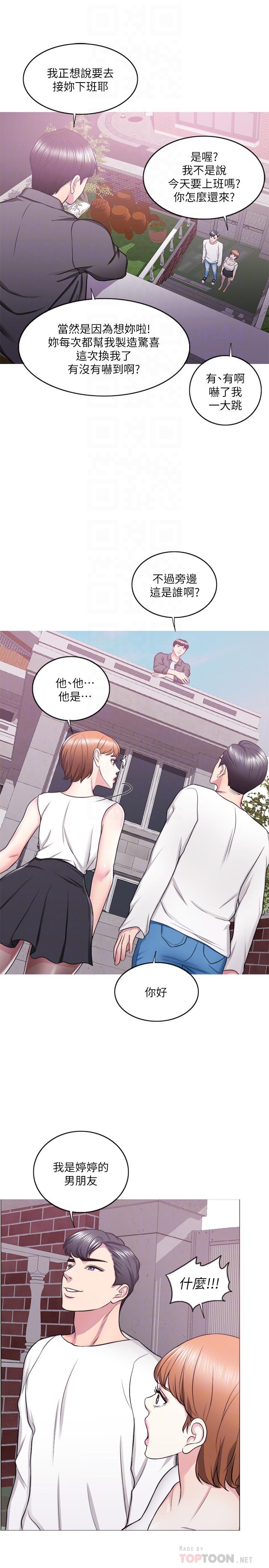 湿身游泳课第24话-小凯对婷婷动粗