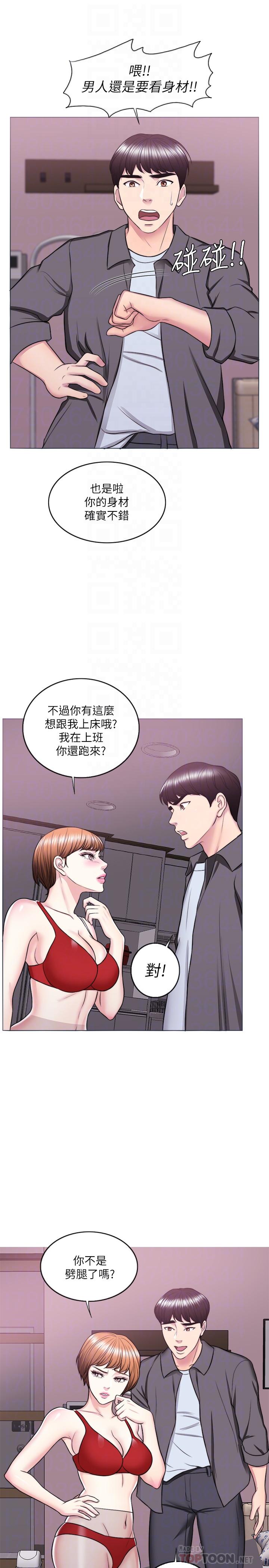 湿身游泳课第24话-小凯对婷婷动粗