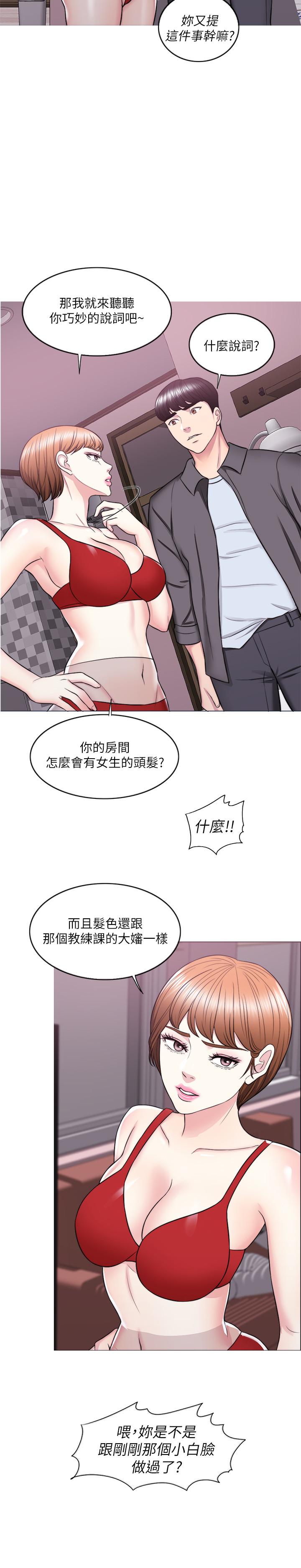 湿身游泳课第24话-小凯对婷婷动粗