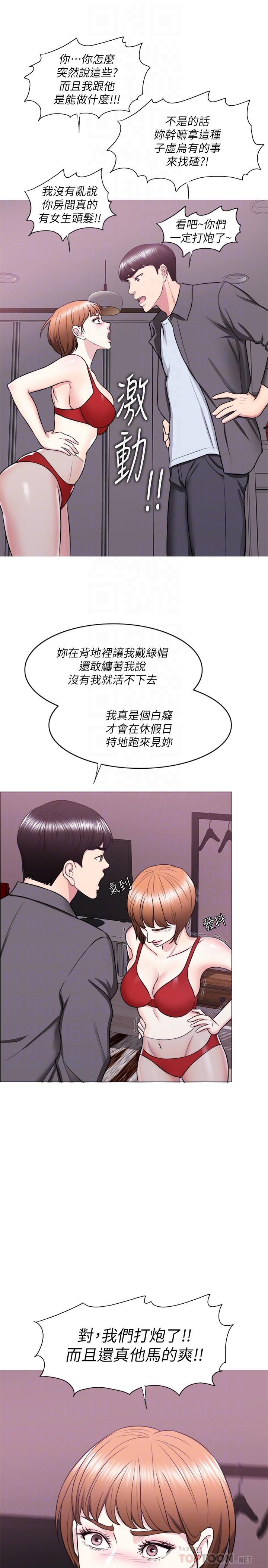 湿身游泳课第24话-小凯对婷婷动粗