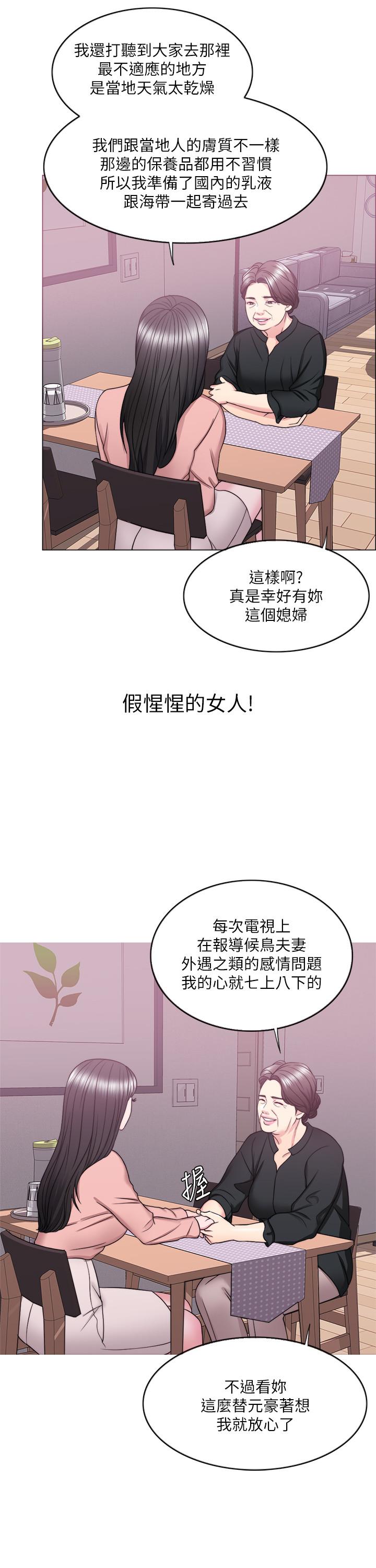 湿身游泳课第24话-小凯对婷婷动粗