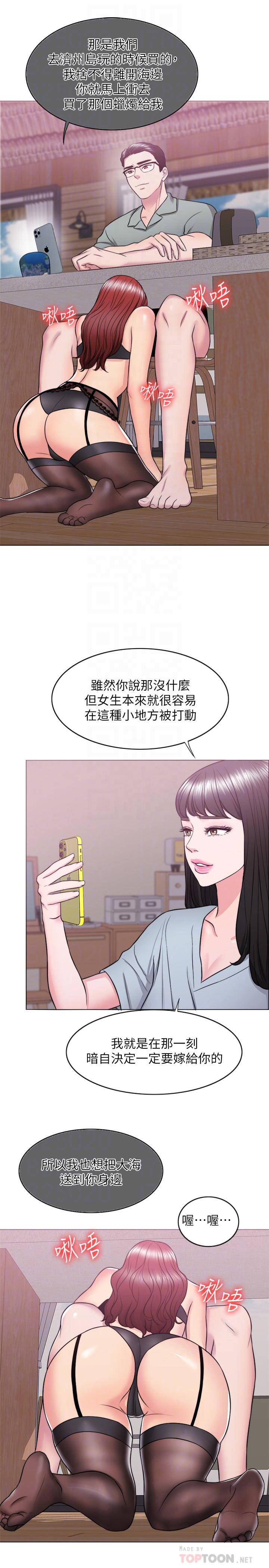 湿身游泳课第25话-想让她成为我的女人