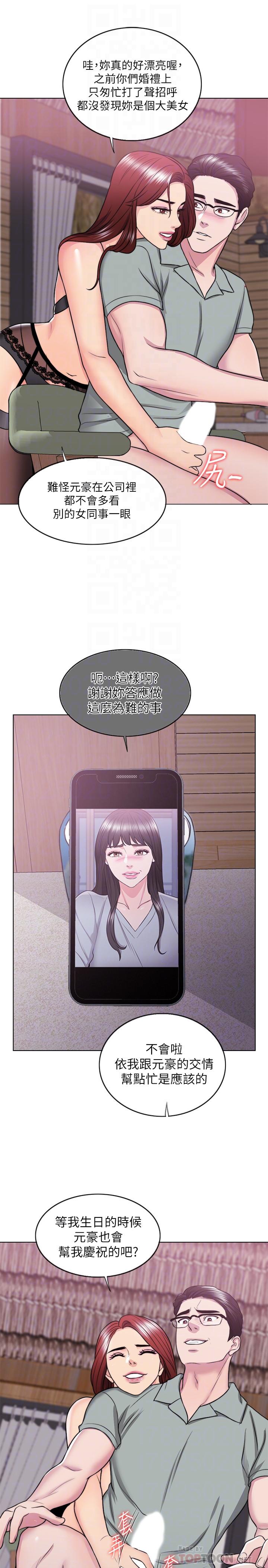 湿身游泳课第25话-想让她成为我的女人