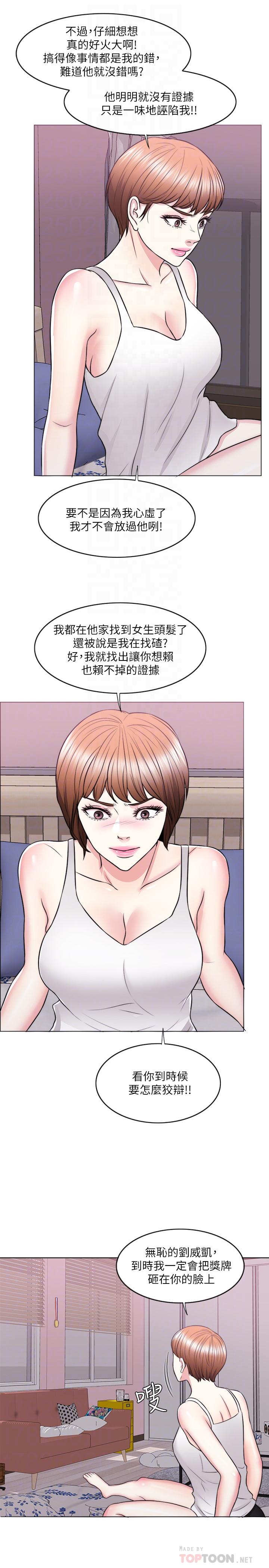 湿身游泳课第25话-想让她成为我的女人
