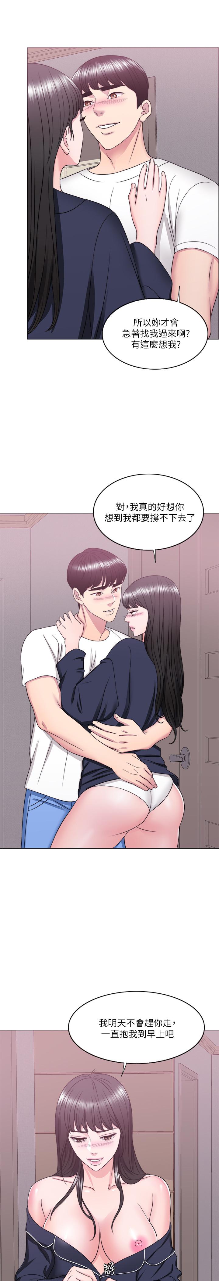 湿身游泳课第25话-想让她成为我的女人