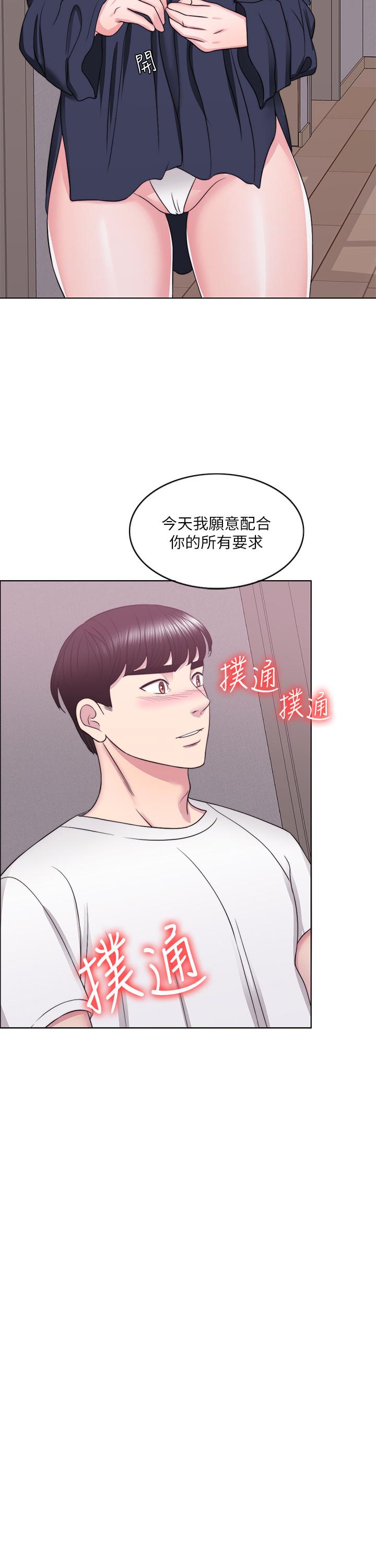 湿身游泳课第25话-想让她成为我的女人