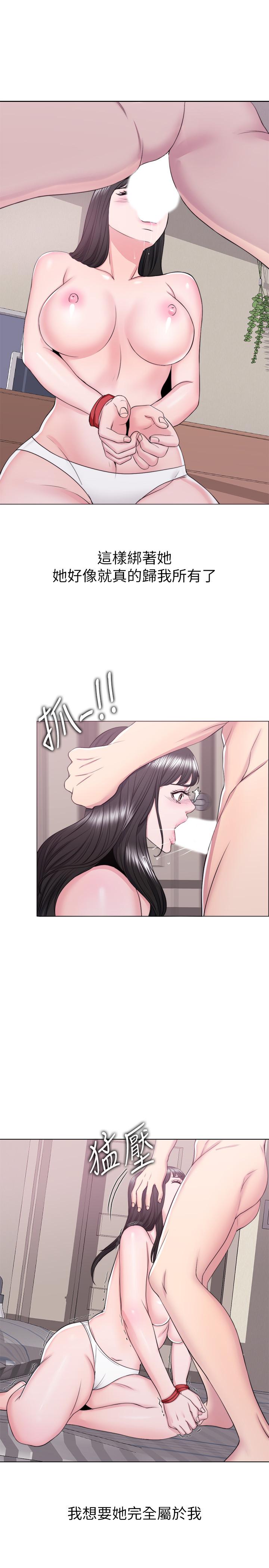 湿身游泳课第25话-想让她成为我的女人