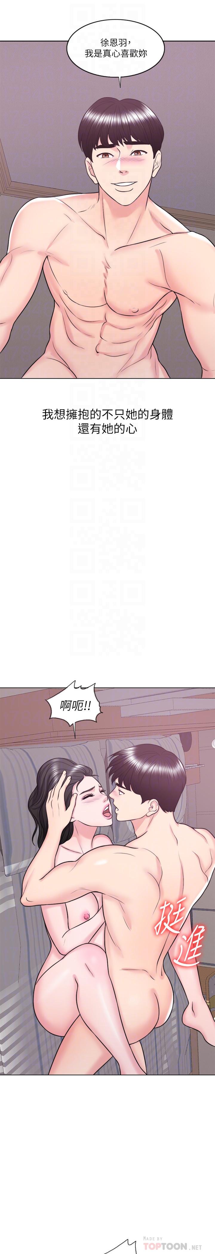 湿身游泳课第26话-随时随地想做爱的两人