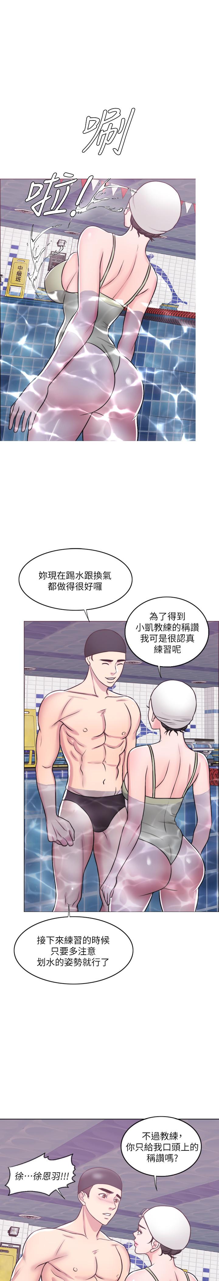 湿身游泳课第26话-随时随地想做爱的两人
