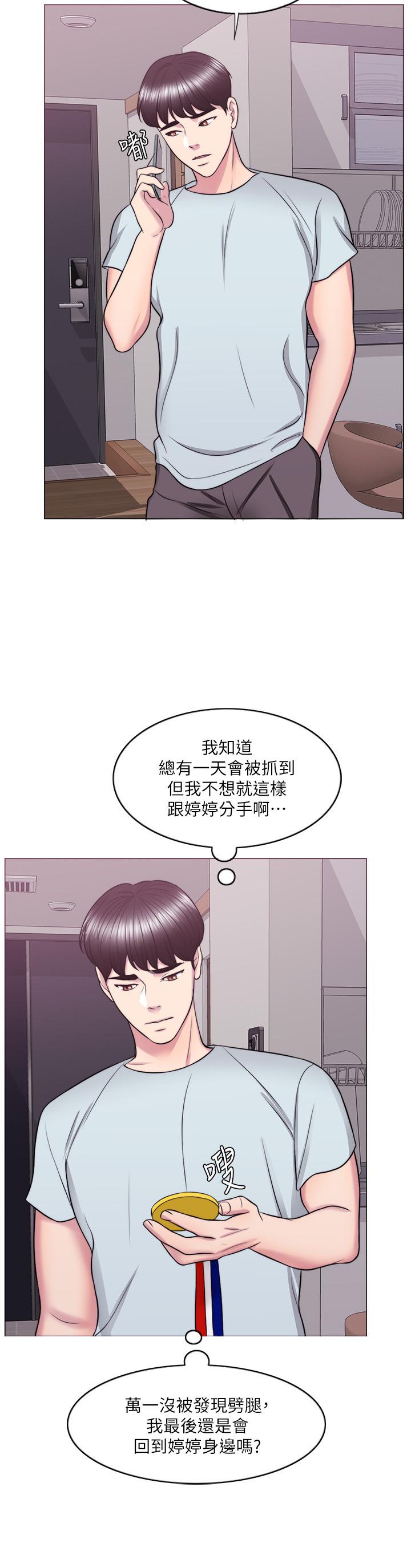 湿身游泳课第27话-录音机里的出轨证据