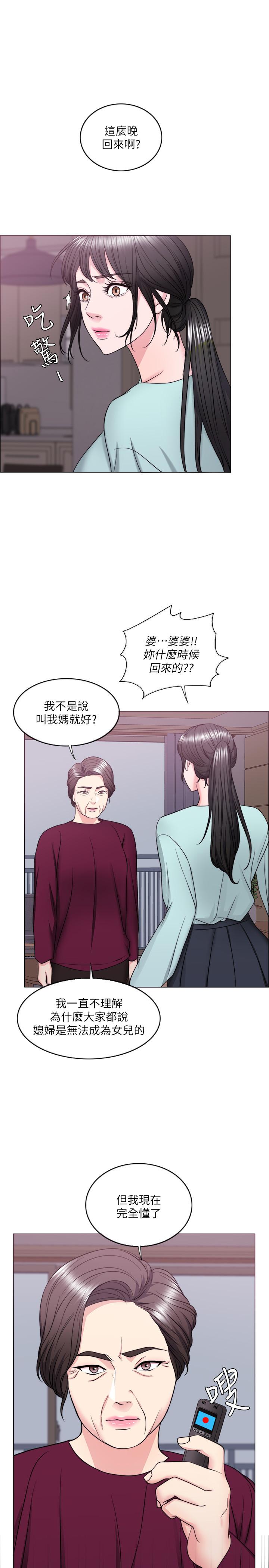 湿身游泳课第27话-录音机里的出轨证据