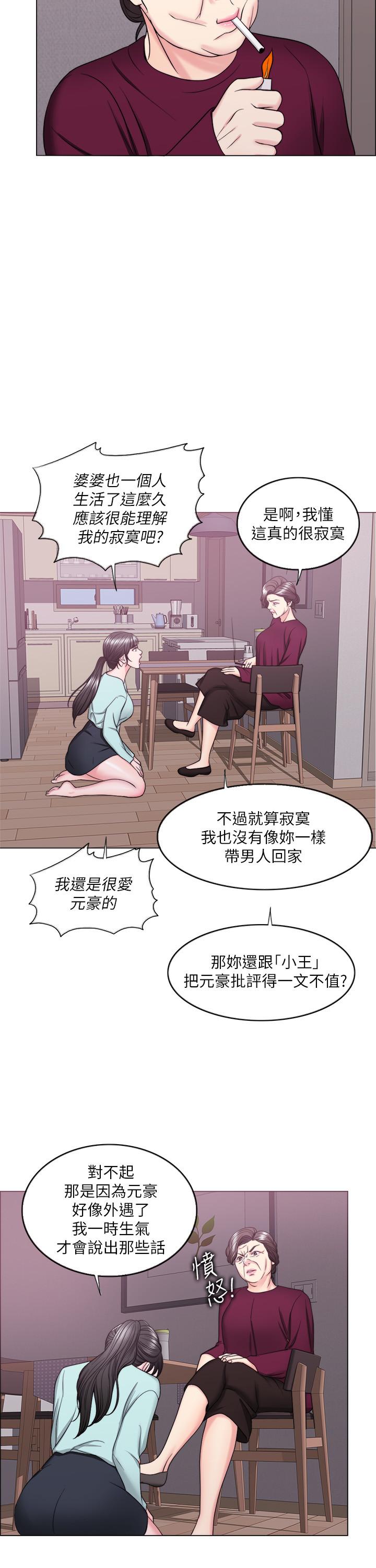 湿身游泳课第28话-你婆婆知道我也不管
