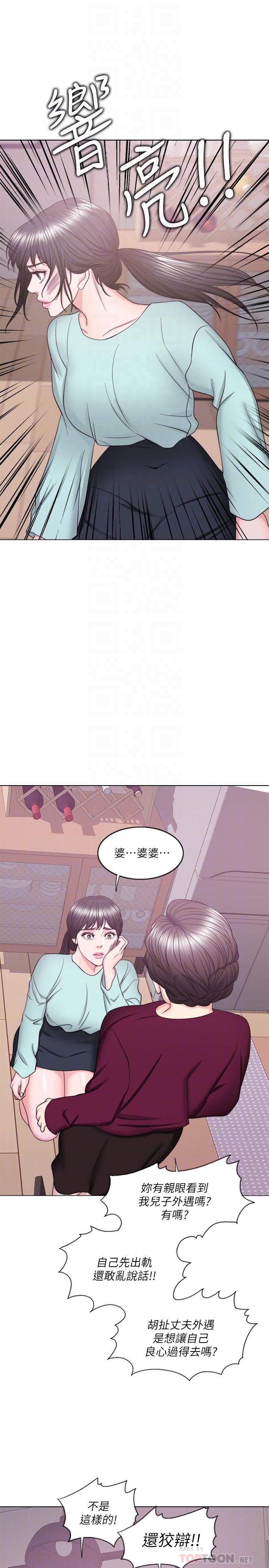 湿身游泳课第28话-你婆婆知道我也不管