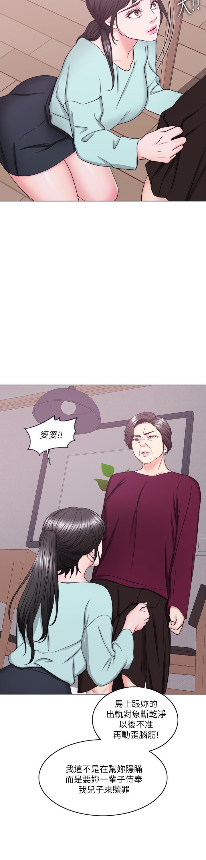 湿身游泳课第28话-你婆婆知道我也不管