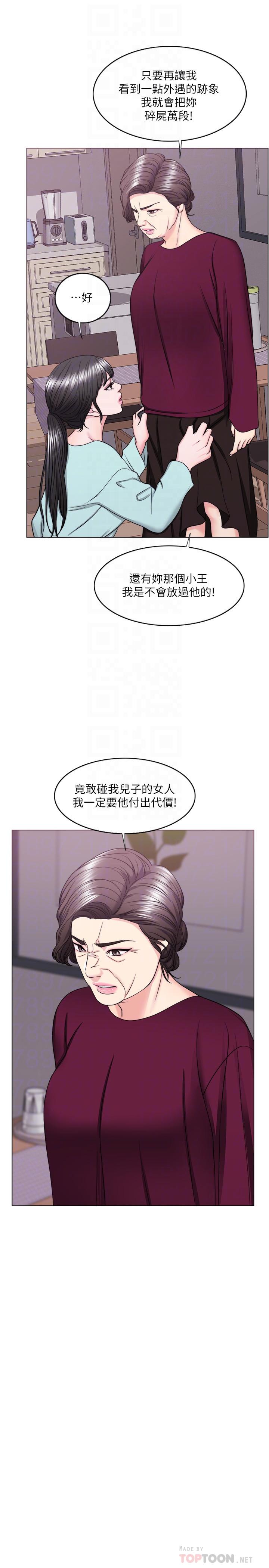 湿身游泳课第28话-你婆婆知道我也不管