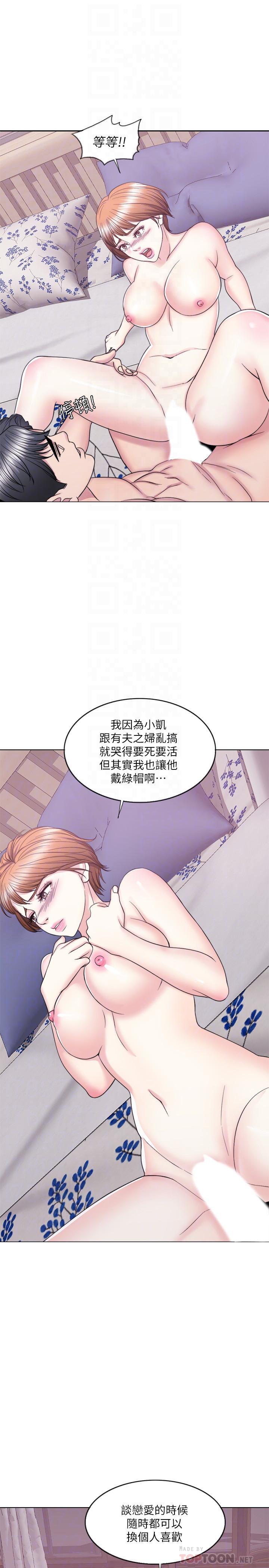 湿身游泳课第28话-你婆婆知道我也不管