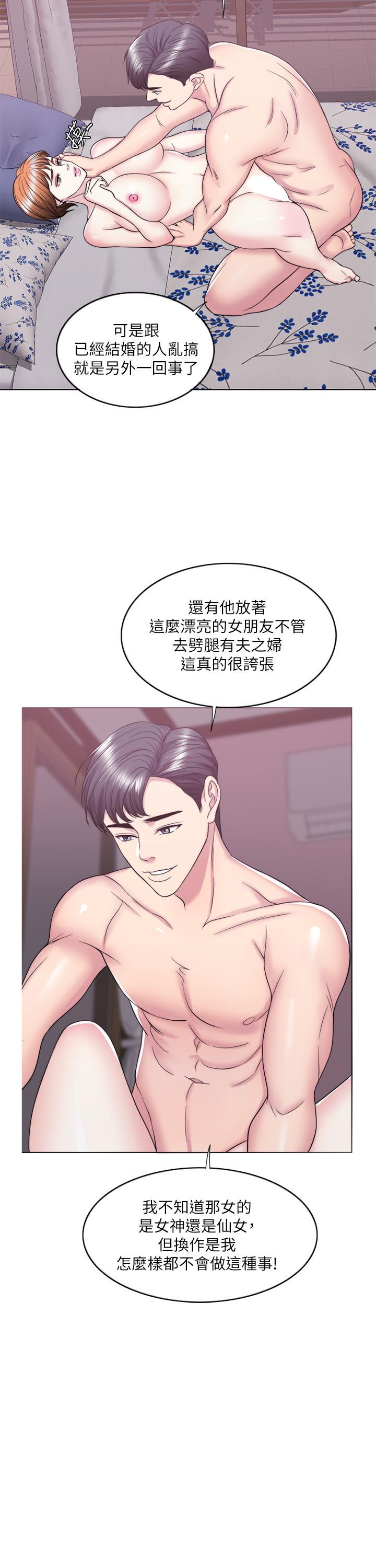 湿身游泳课第28话-你婆婆知道我也不管